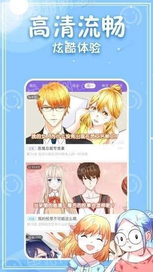 大王饶命漫画下拉式六漫画无弹窗版-图3