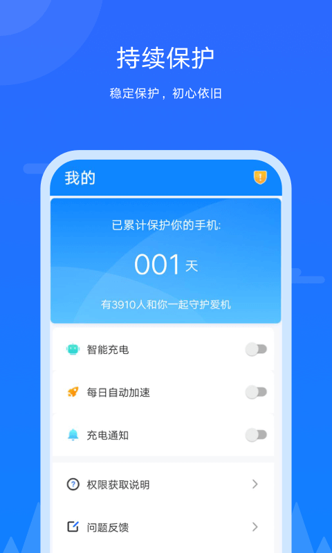 王者极速清理-图3