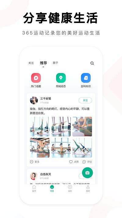 365运动-图2