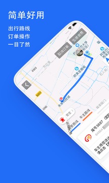 一喂顺风车-图2