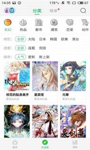 迷妹网三千迷妹最新版-图2