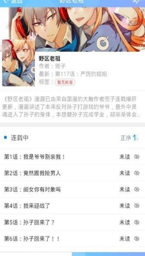 迷妹网三千迷妹最新版-图3