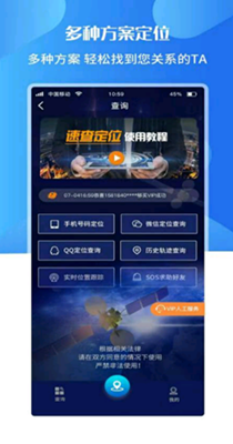 速查定位-图2