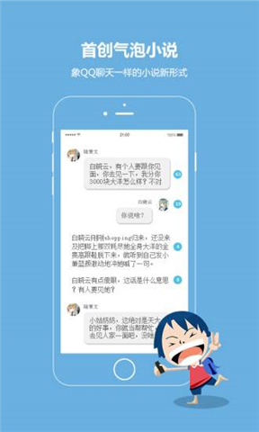 话本小说最新版-图1