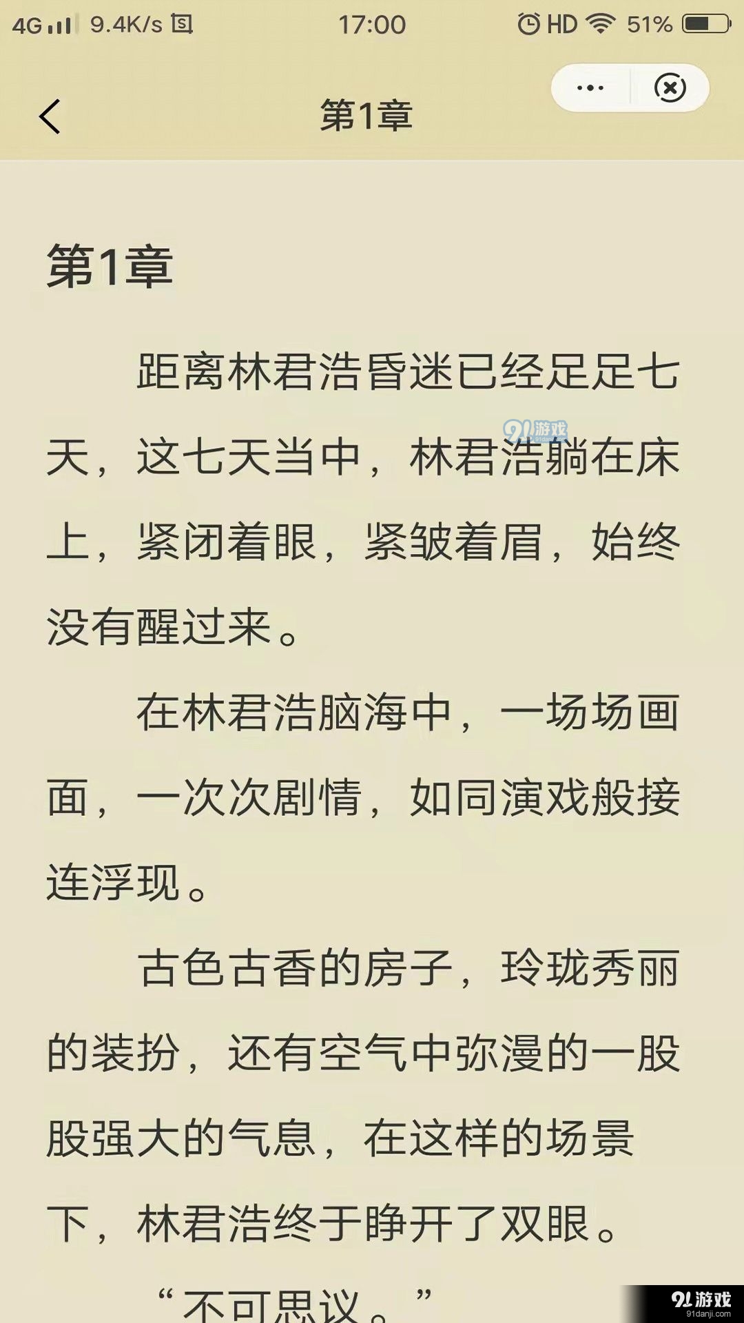 唯爱阅读