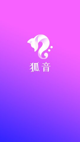 狐音语音交友-图1