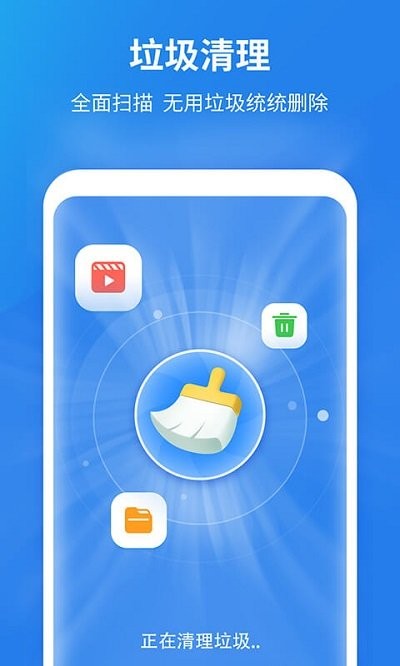 手机快清理大师-图3
