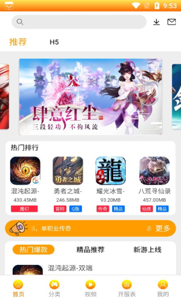 9377游戏魔盒-图1