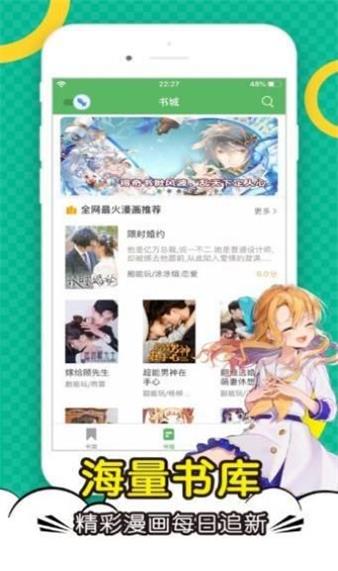 顶点漫画免费完整版-图3