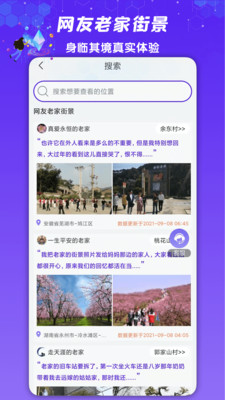 快看高清街景-图1