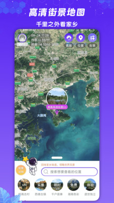 快看高清街景