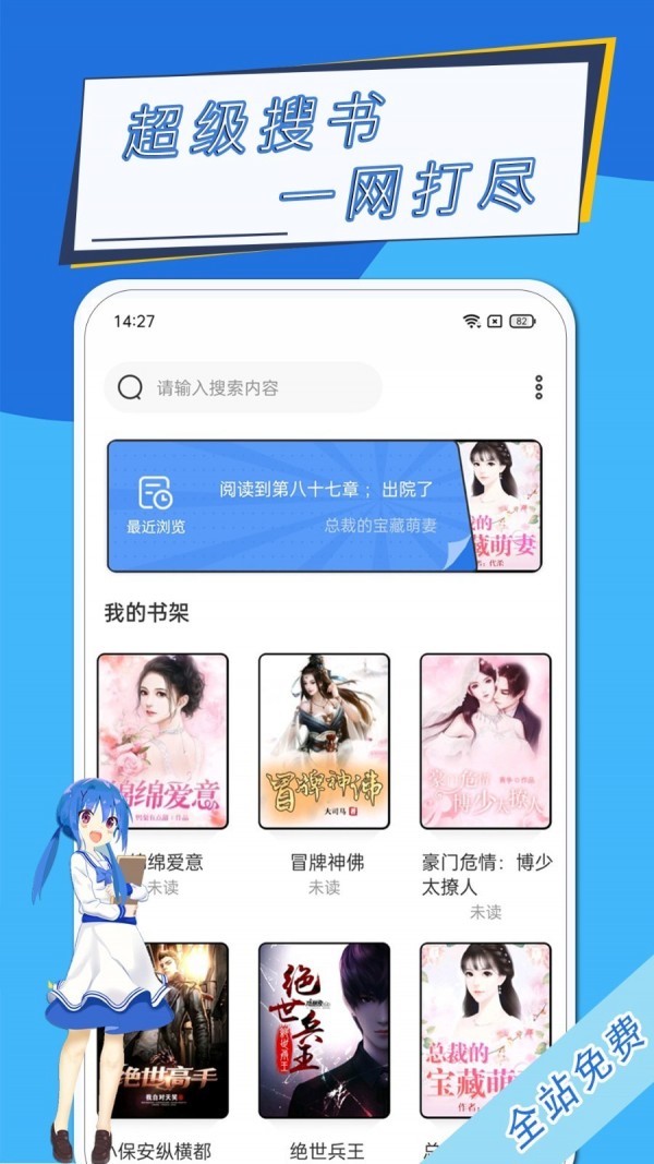 元力町轻小说-图3