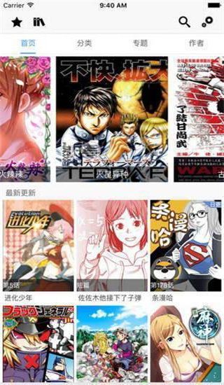 梦游漫画免费版-图1