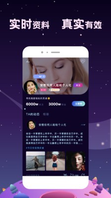 星寻交友-图2