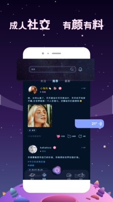 星寻交友-图1