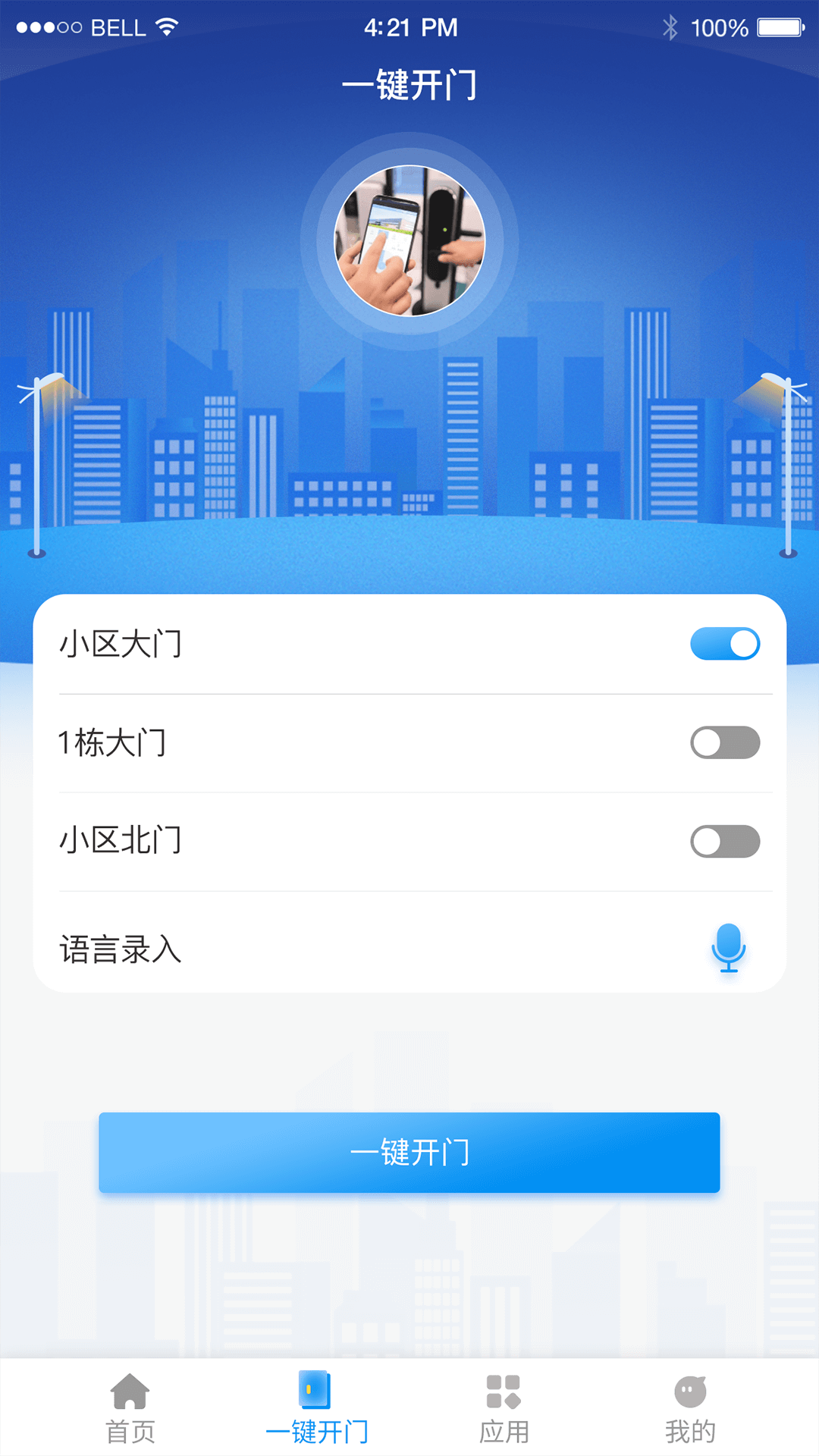 憬悦管家-图3