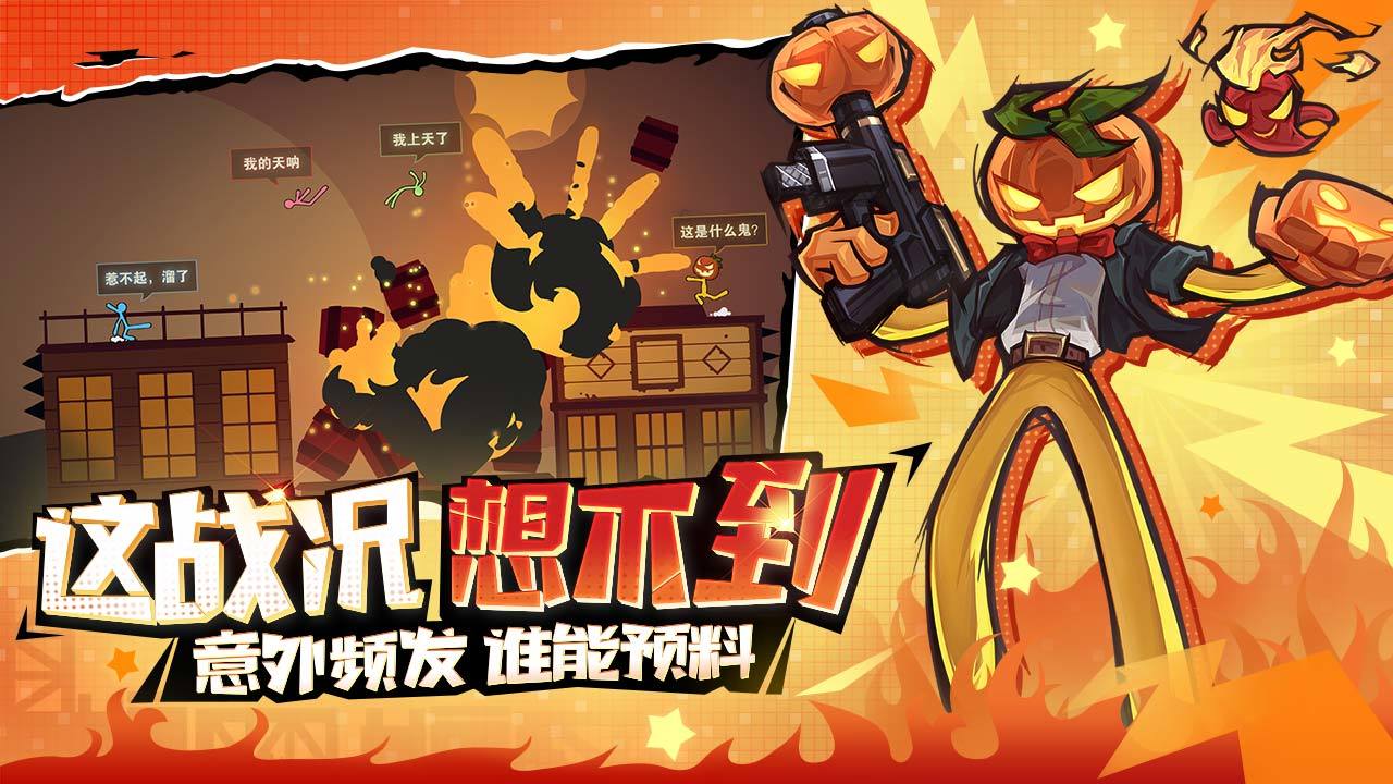 逗斗火柴人最新版-图2