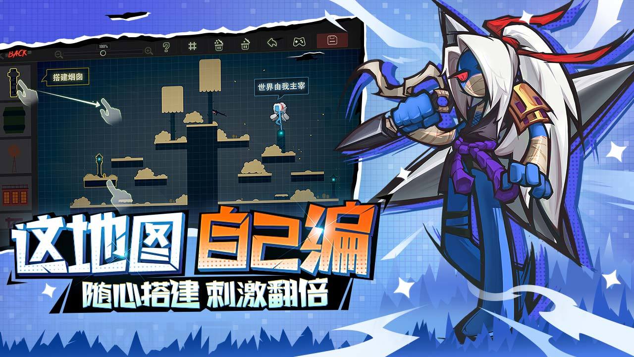 逗斗火柴人最新版-图3