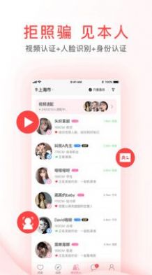 觅喜交友-图3