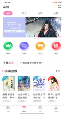 布咕阅读免费版-图1