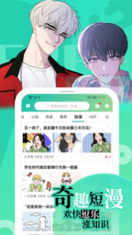 画涯漫画免费版-图3