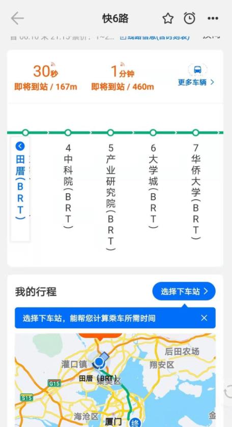 车来了最新版-图3