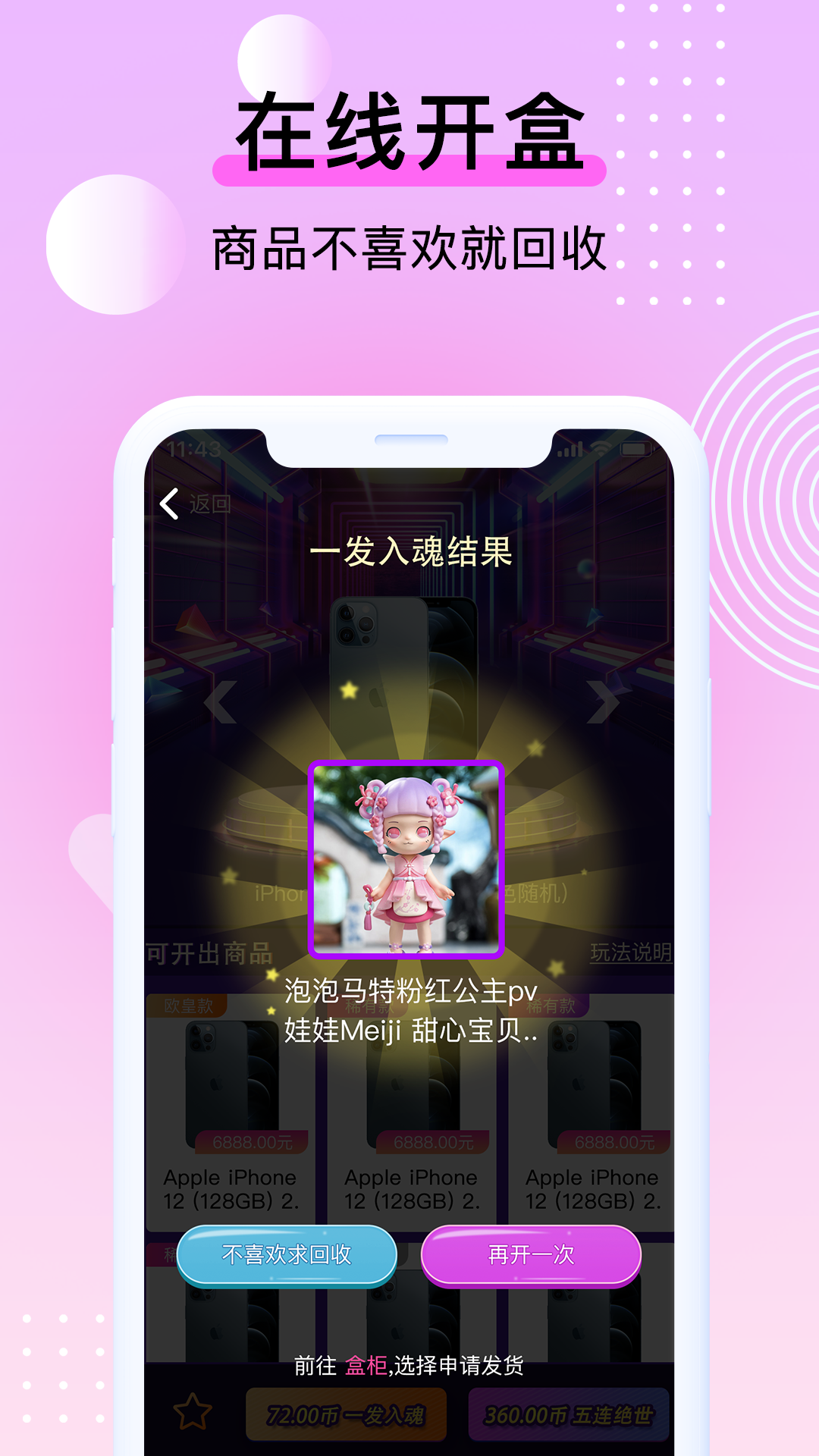 潮物魔盒-图1