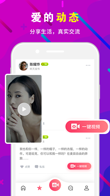 罗曼蒂克交友-图1