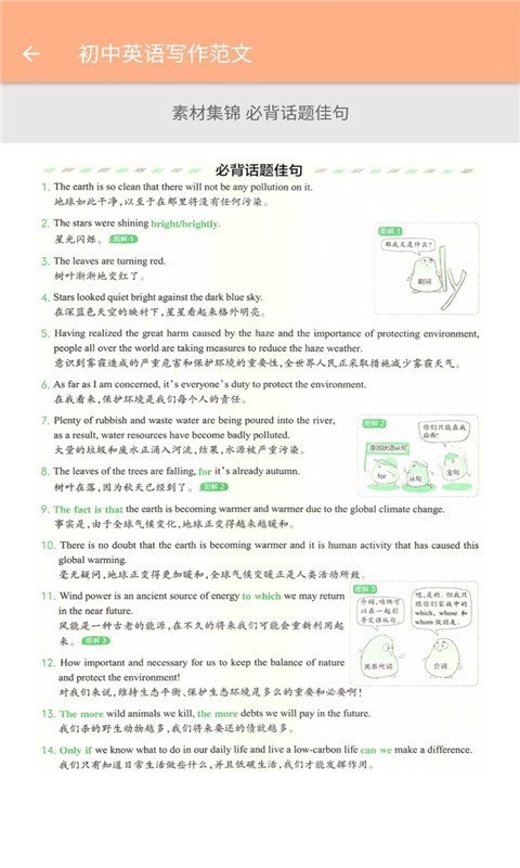 九年级英语辅导-图3