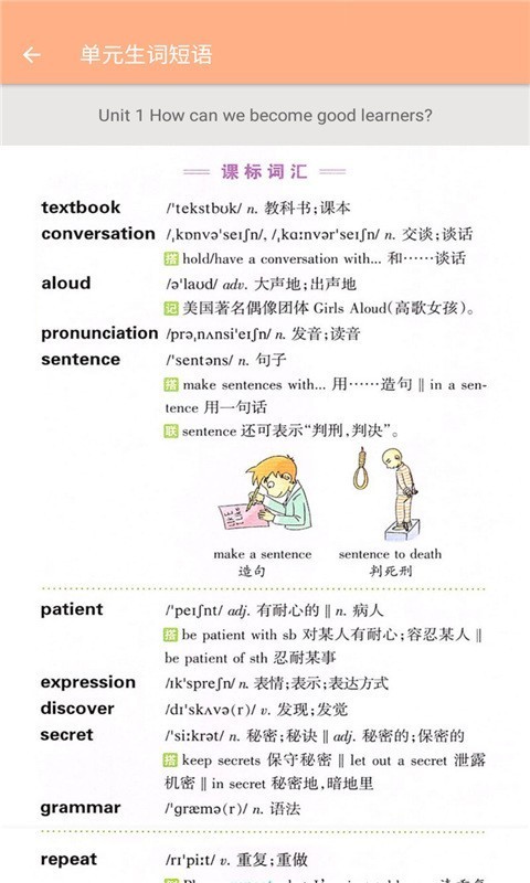 九年级英语辅导-图1