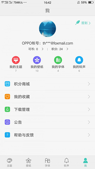 主题商店app免费版-图1