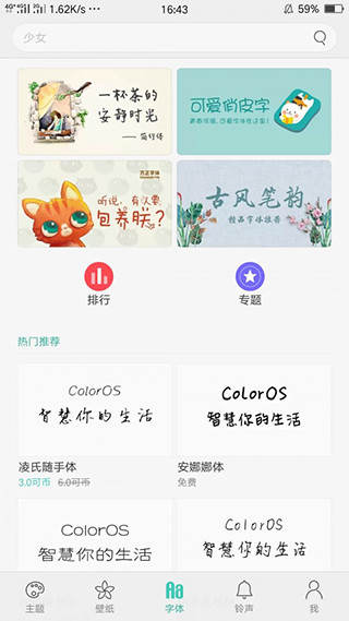 主题商店app免费版-图2