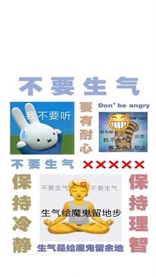 打工人专用壁纸不要生气背景图-图2