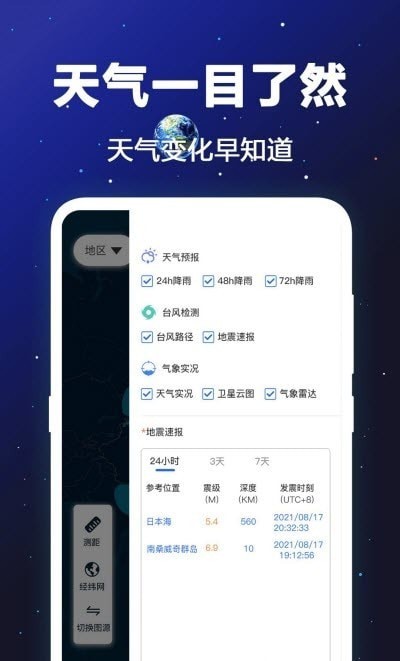 经纬度卫星地图高清版