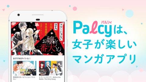 palcy漫画-图1