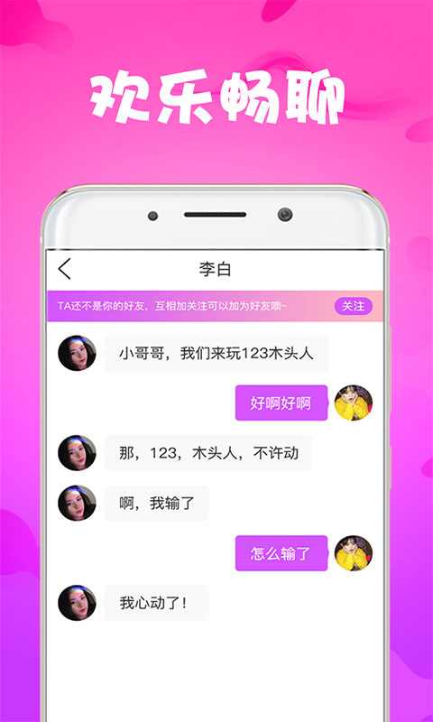 莓小视频单身交友