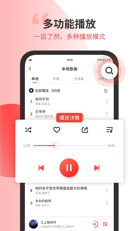 小听音乐剪辑-图3