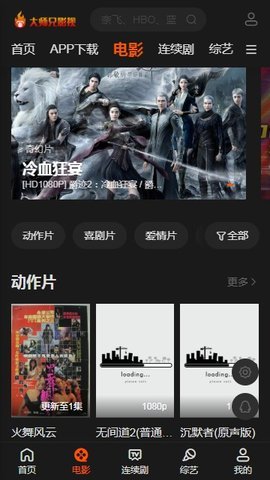 大师兄影视最新版-图1