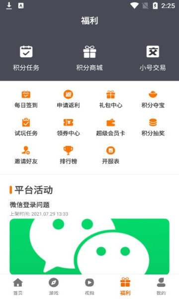 小猪爱玩游戏盒-图2