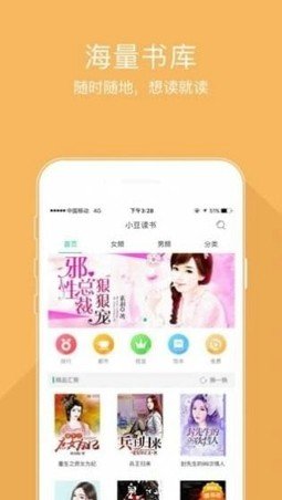 阅宝小说免费版-图1