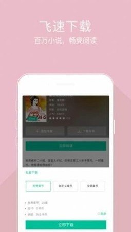 阅宝小说免费版-图2