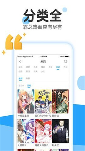 绿色镌像漫画免费下拉式非麻瓜-图1