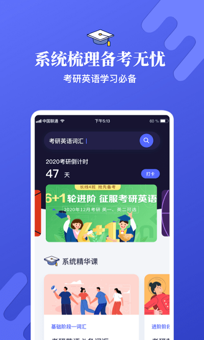 考研英语学习-图2