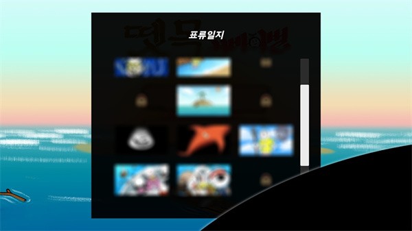 小树苗的木筏生存记-图2