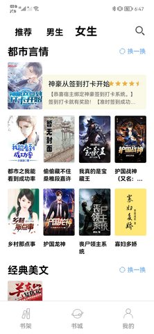 异世傲天小说笔趣阁免费版-图2