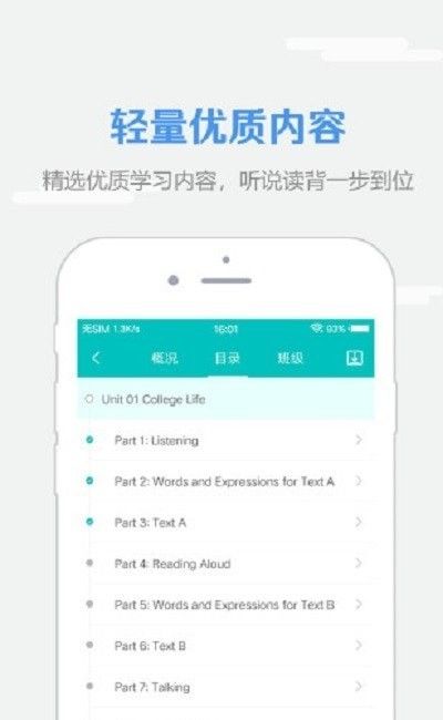 WELearn英语学习-图2