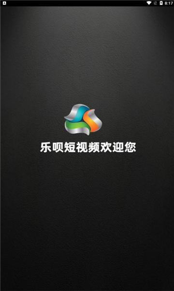 乐呗短视频-图2