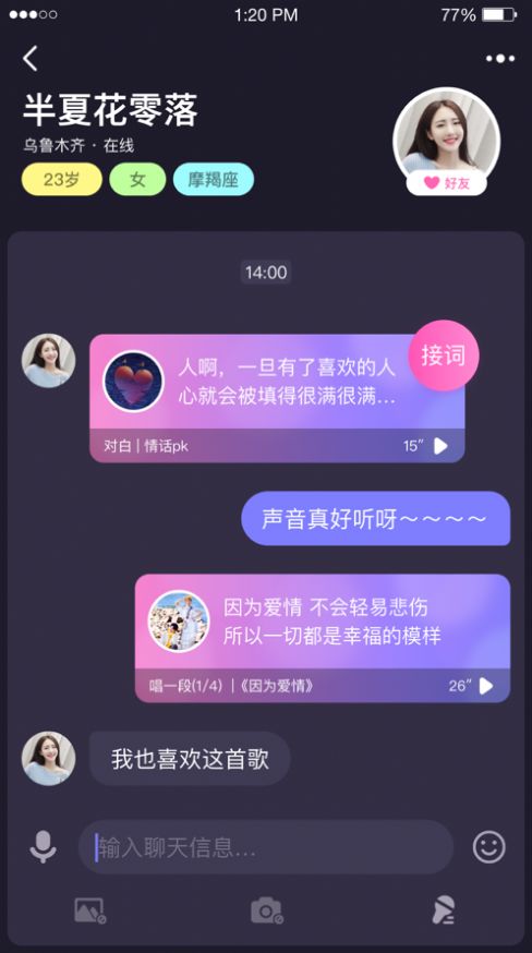 声洞交友-图3