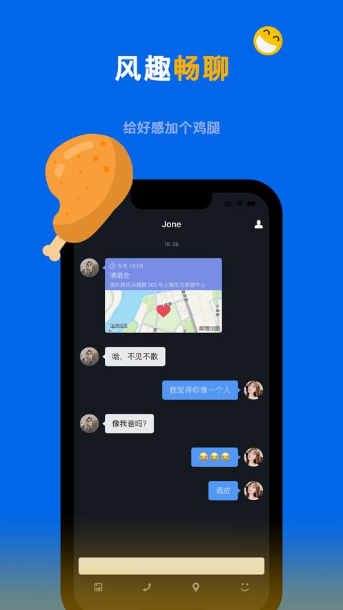 甜蛙约会-图1