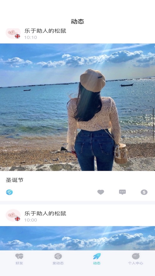 Easns约会交友-图3